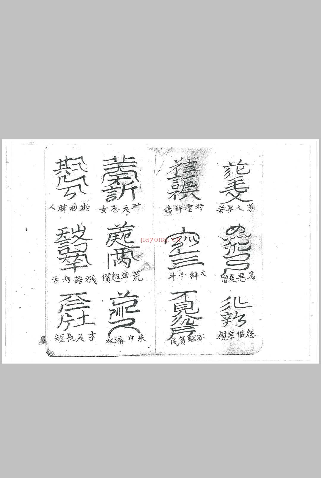 龙虎山格式
