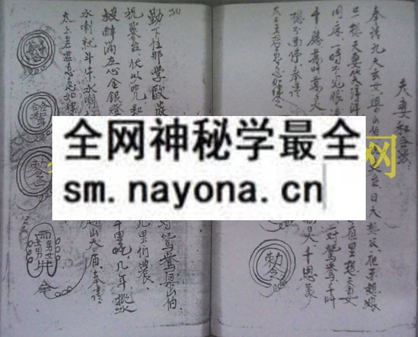 1747821164157293.jpg 广西柳州玉皇派符本1 (电子版)