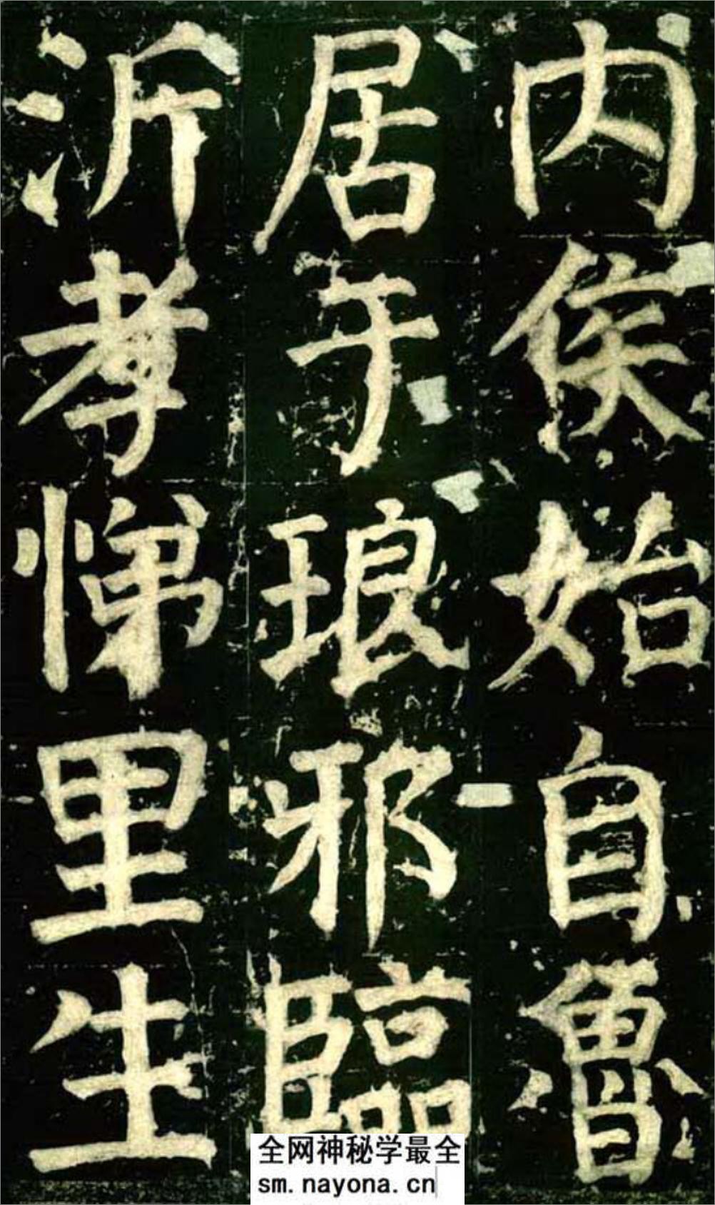 (唐)颜真卿楷书颜君庙碑铭 - 第19页预览图