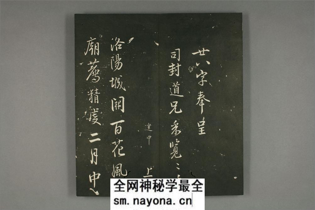 快雪堂法书 - 第19页预览图