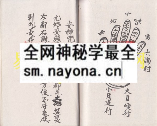 1742974960225463.jpg 符书全集(黄法坤) (原书)