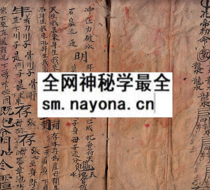 1750505527647959.jpg 今具家行香治病符书 (原书)
