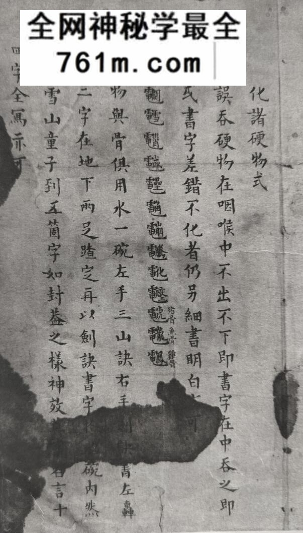 《救命神法》