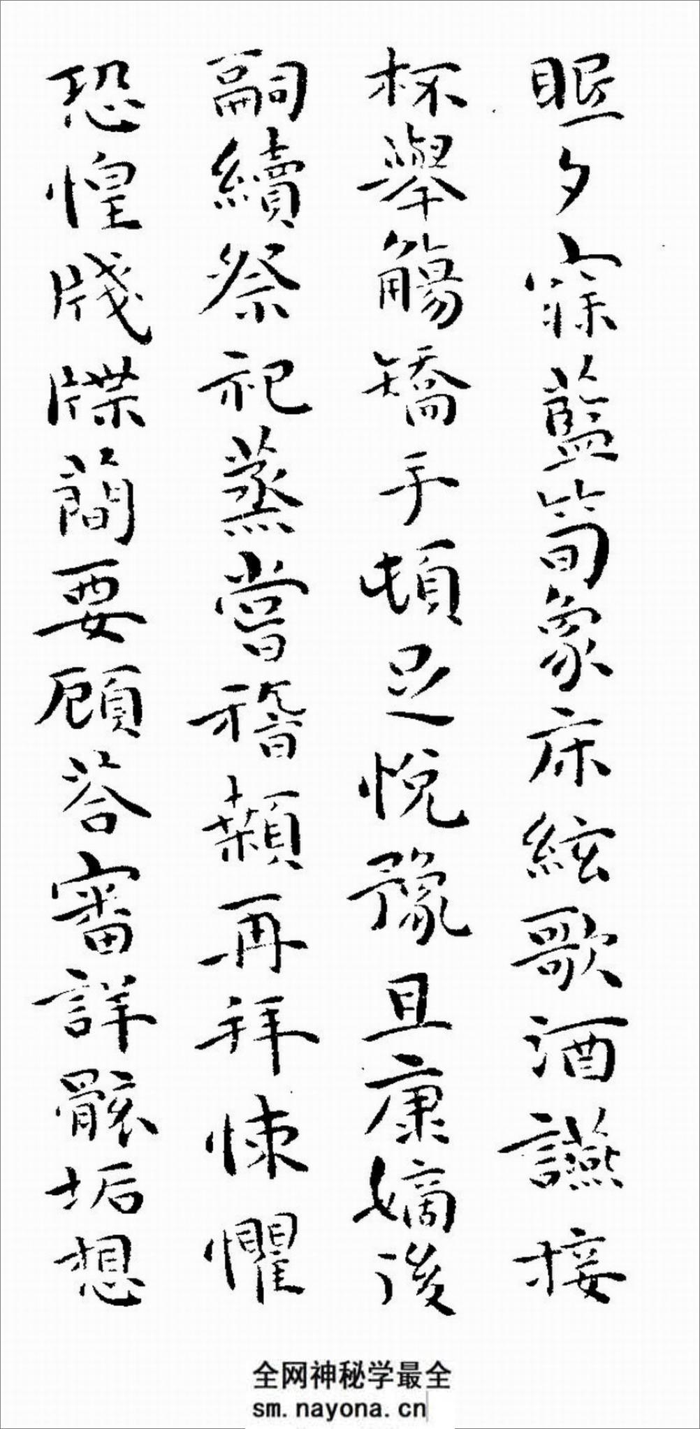 《千字文》祝允明_楷书 - 第18页预览图