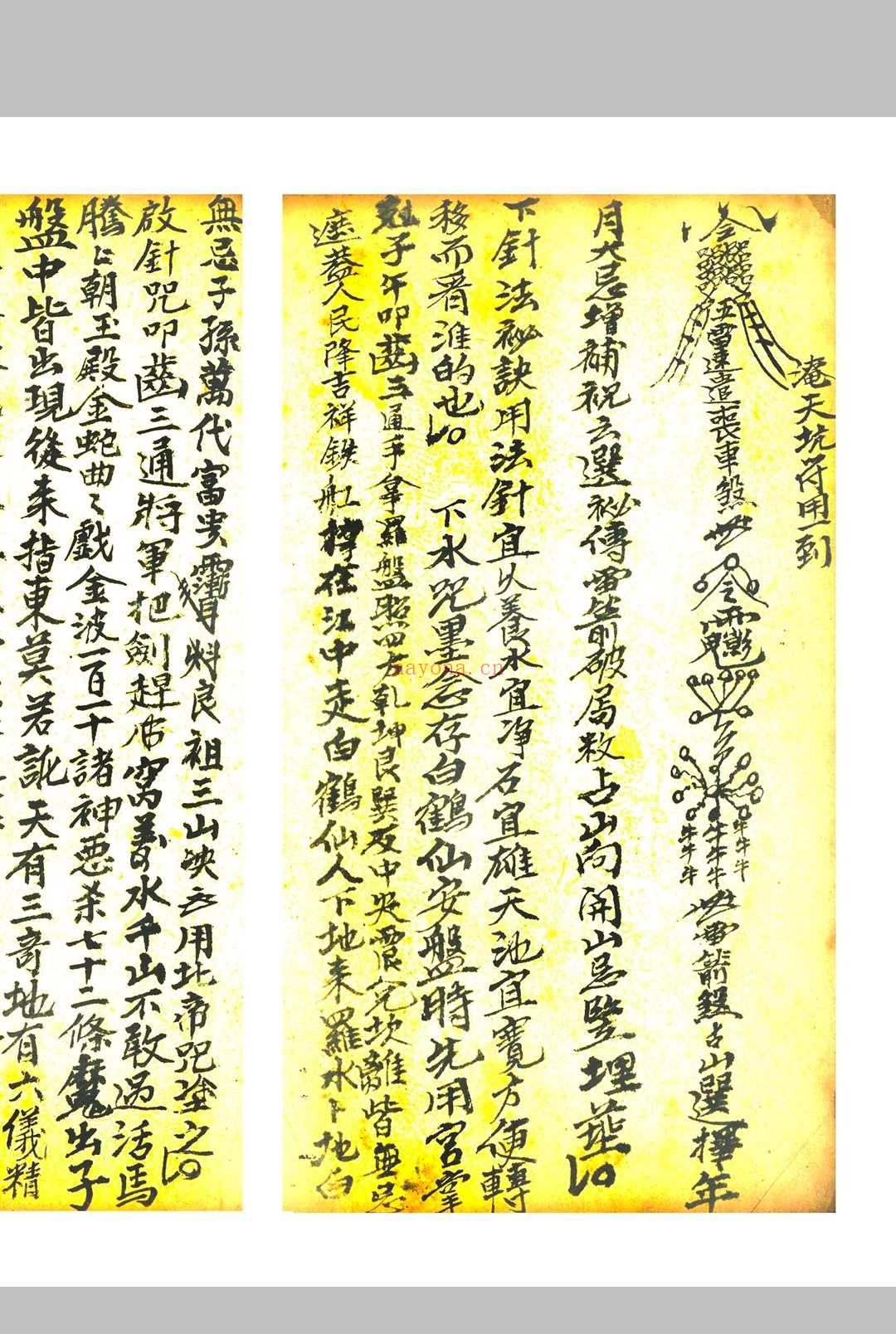 地理立向分金