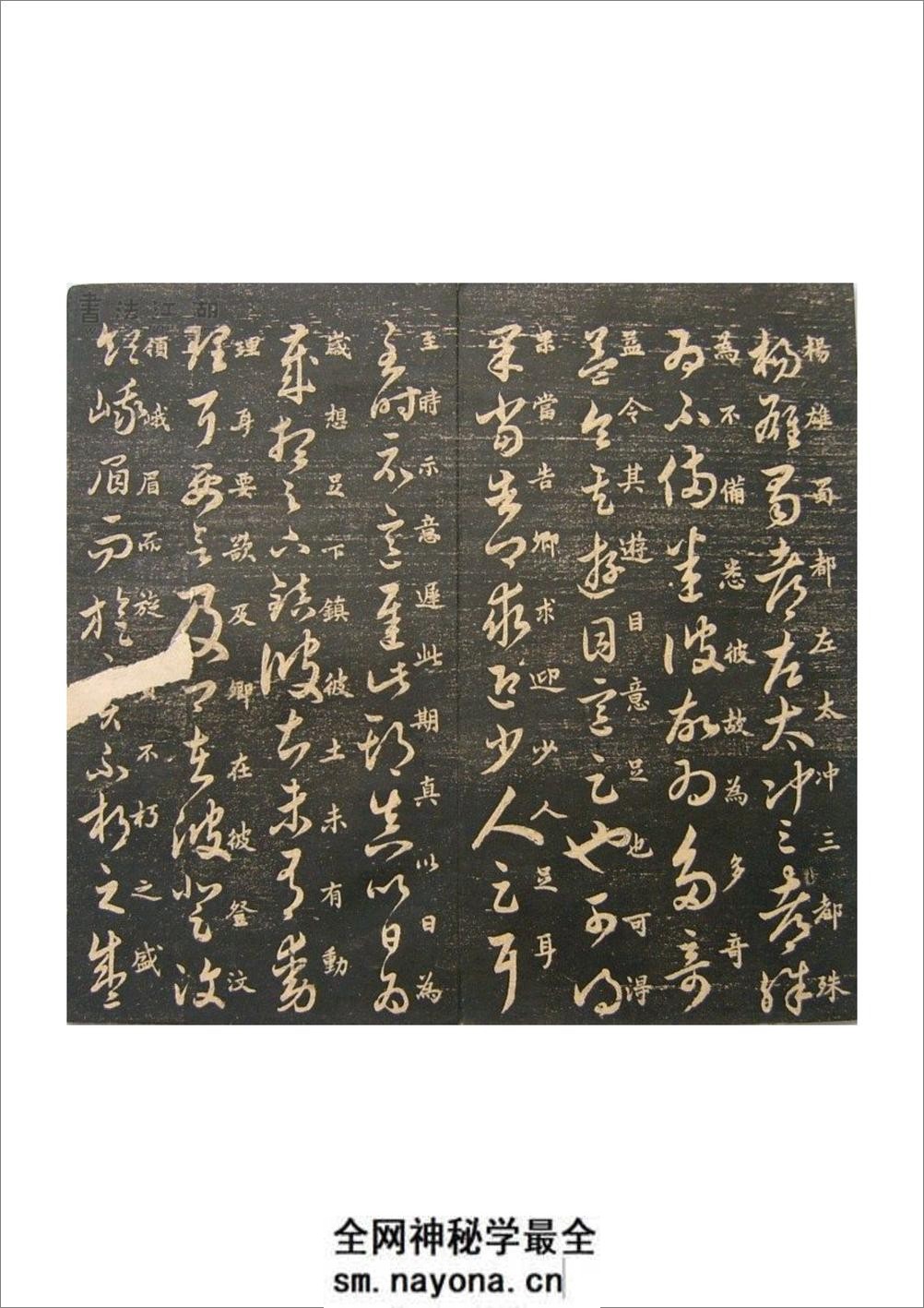 米南宫林王羲之17帖 - 第7页预览图