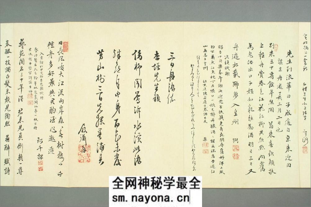 十旬花月帖.武藤稲蔵编辑 - 第5页预览图