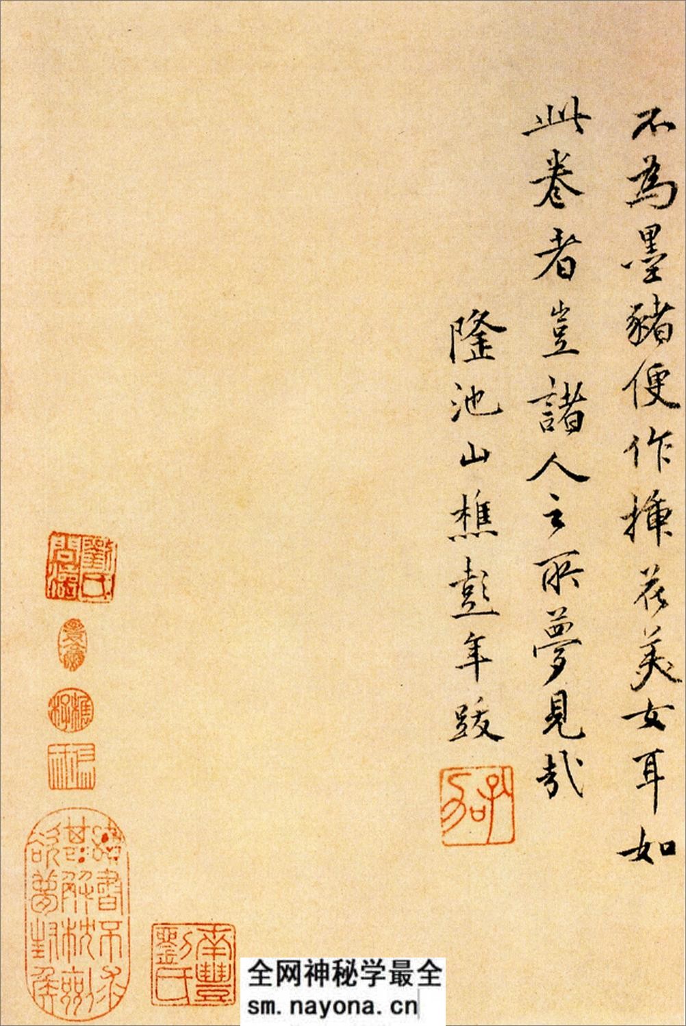 祝允明小楷远游二首 - 第18页预览图