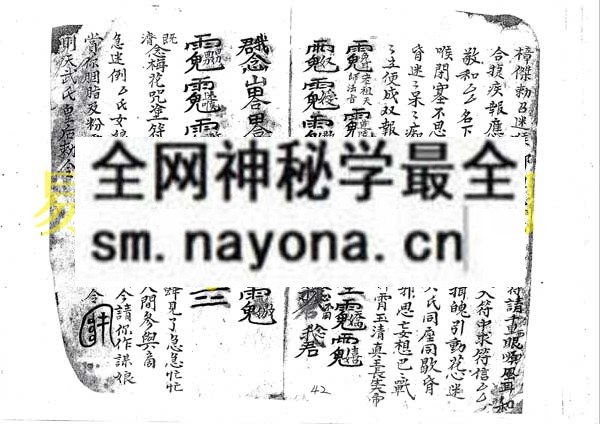 1742732237130660.jpg 点穴符书(掌心和合,扇上和合) (电子版)