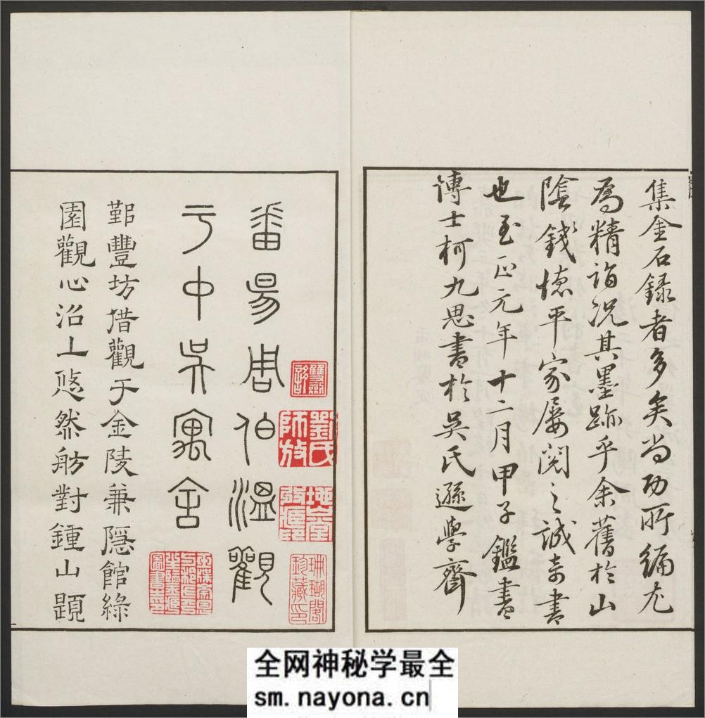 历代钟鼎彝器款识法帖.20卷.宋薛尚功撰.民国24年.海城于氏景印明崇祯朱氏刻本 - 第11页预览图