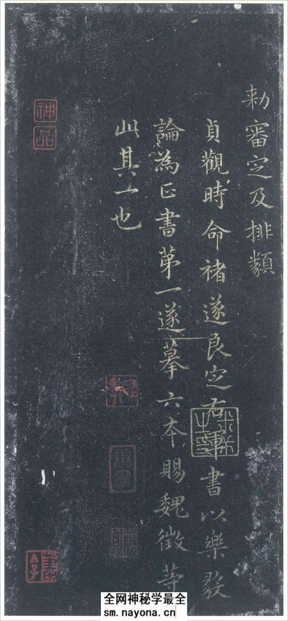 (东晋)王羲之小楷《乐毅论》最好版本 - 第9页预览图