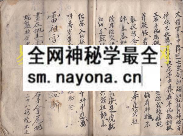 1742972033160571.jpg 符法撮要 (原书)
