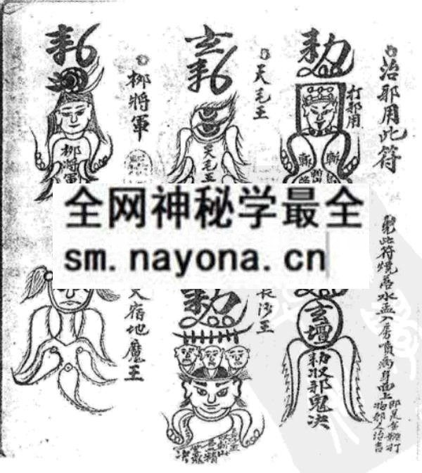 1752580164437305.png 闾山教道坛秘传符书 (电子版)