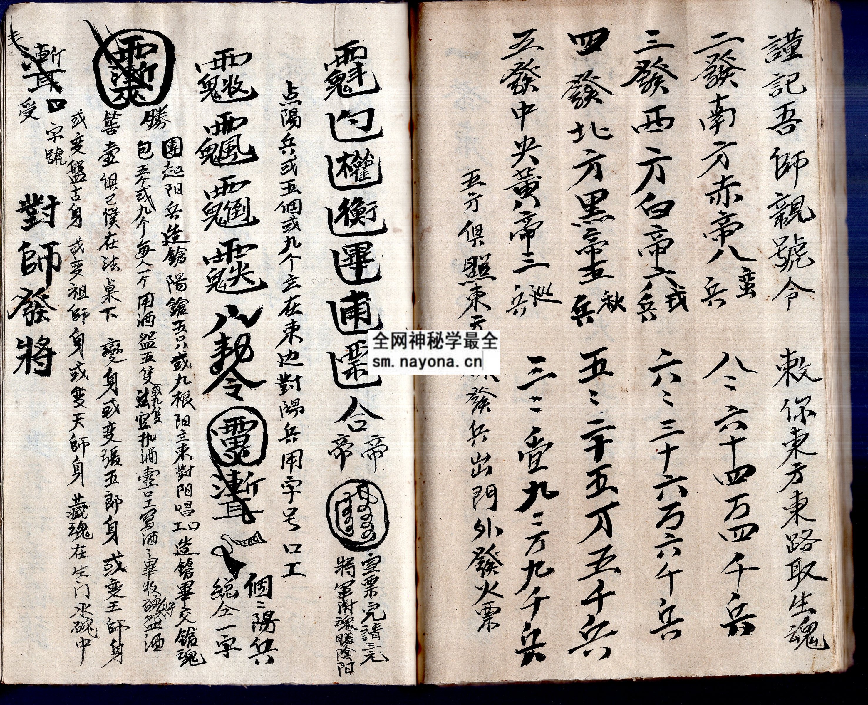 混元变均一宗  （原书）