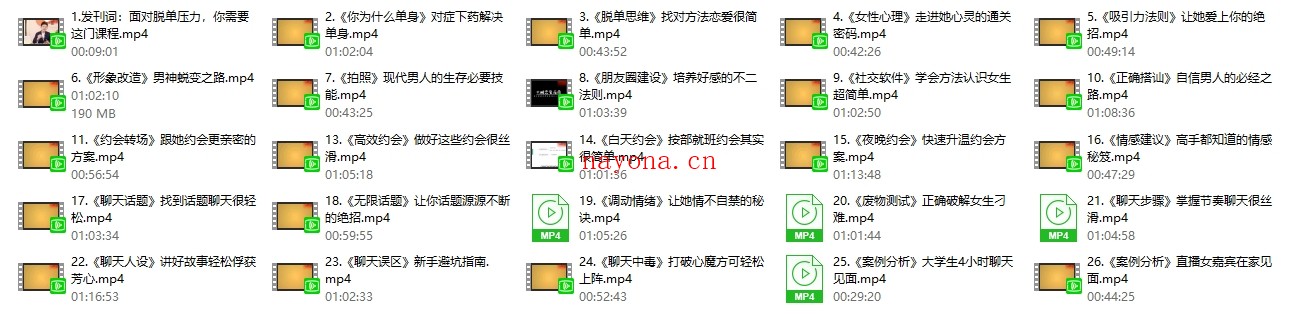 大鹏情商课《恋爱指南》