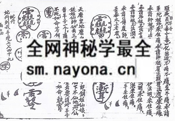 茅山降法  (电子版）