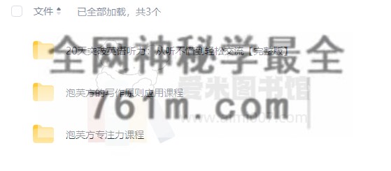 泡芙方英语课程