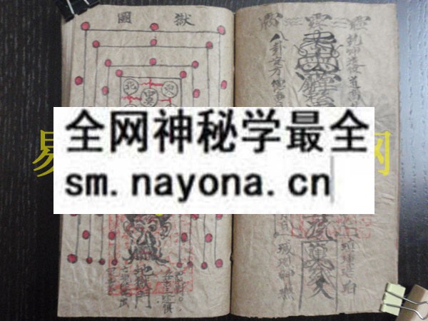 1742975267287210.jpg 符图秘 (原书)