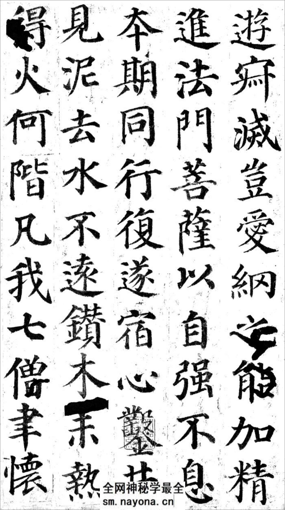 多宝塔反印版 - 第18页预览图