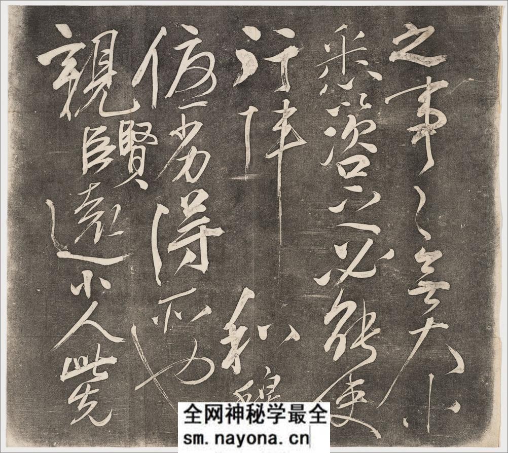 前后出师表.2卷.诸葛亮撰.岳飞书.樊登沄镌.光绪4年 - 第13页预览图