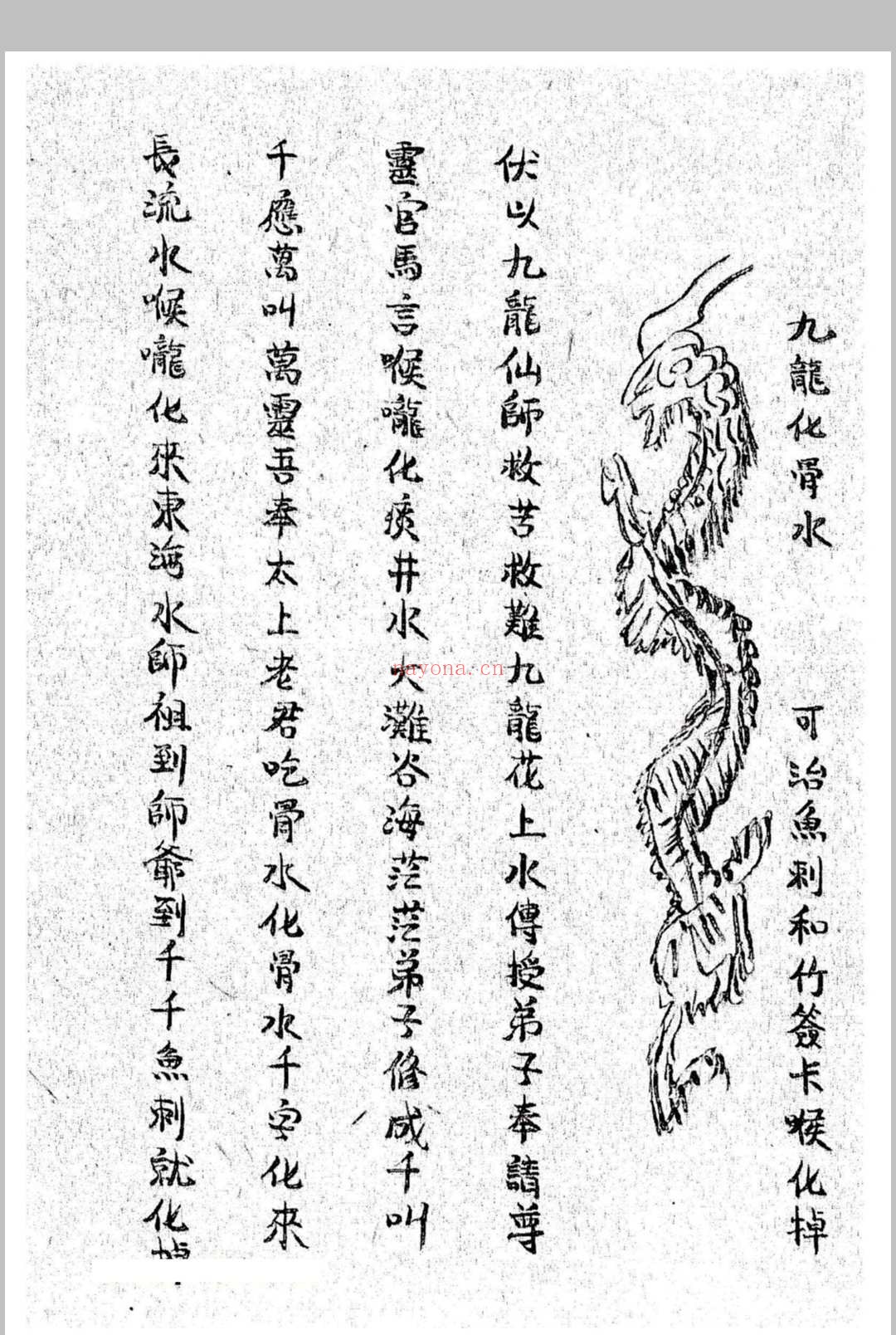 《鲁班经》