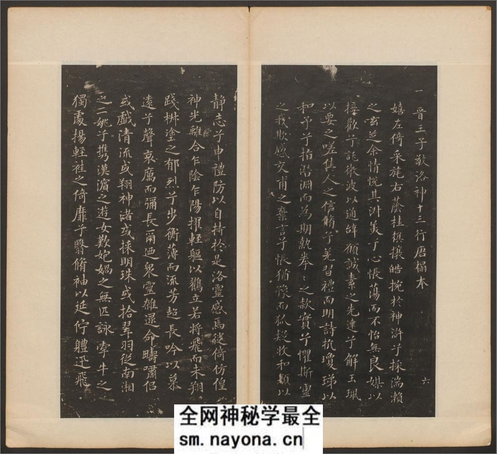 戏鸿堂法书.16卷.明董其昌编.清拓本 - 第13页预览图
