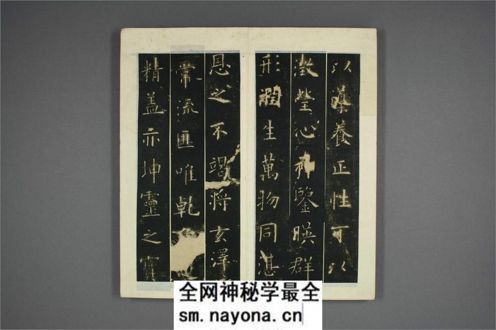 九成宫醴泉铭.魏徴撰.欧阳询书 - 第17页预览图