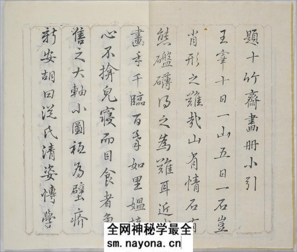 十竹斋书画谱.16册.明胡正言辑.清嘉庆22年芥子园重刊胡氏彩色套印本.1817年 - 第4页预览图
