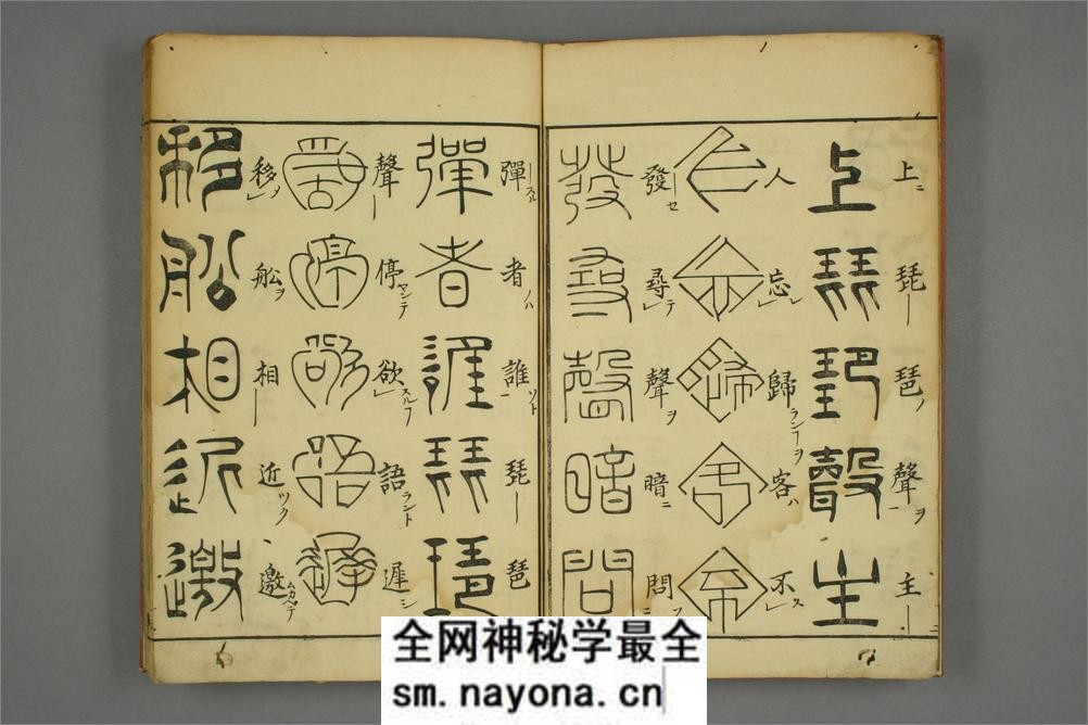 古文字琵琶行.云山书 - 第5页预览图