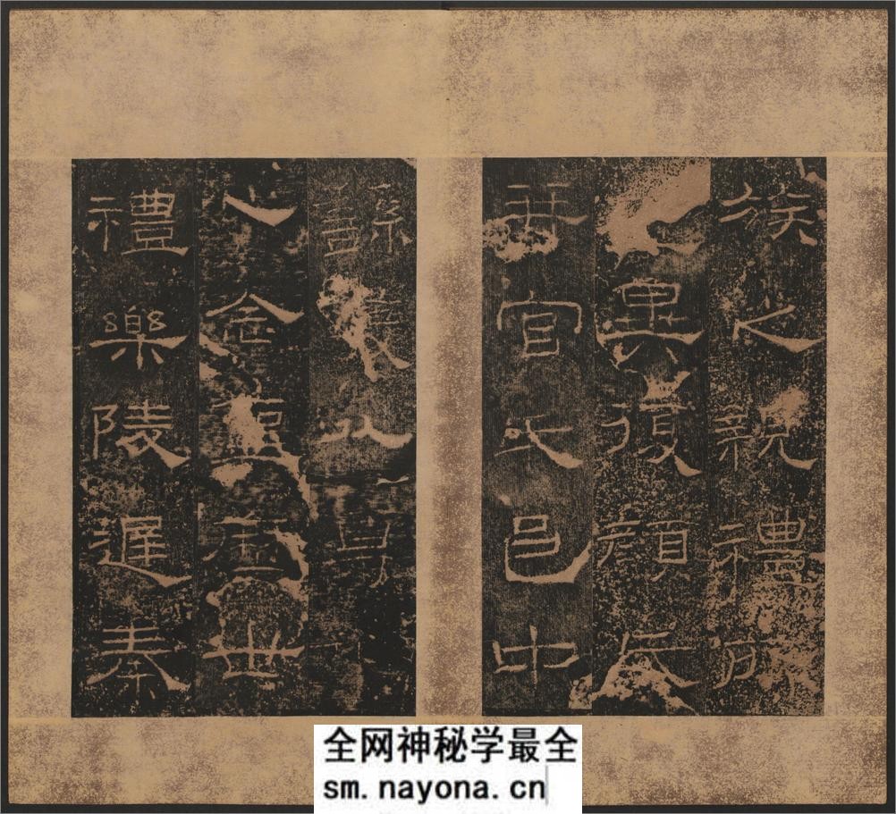 《礼器碑》 - 第7页预览图
