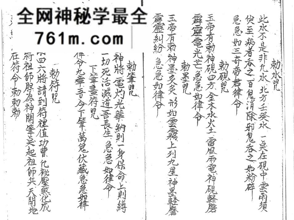 《茅山五法本》