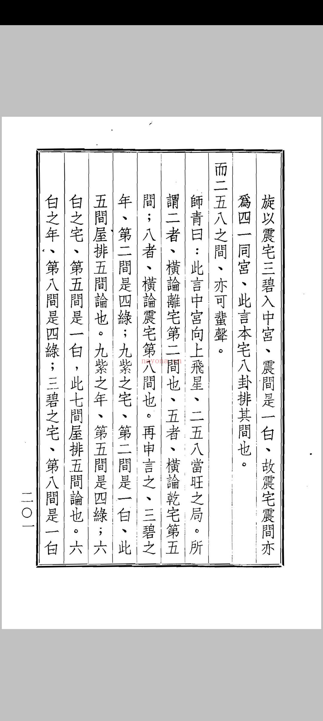 吴师青-楼宇宝鉴
