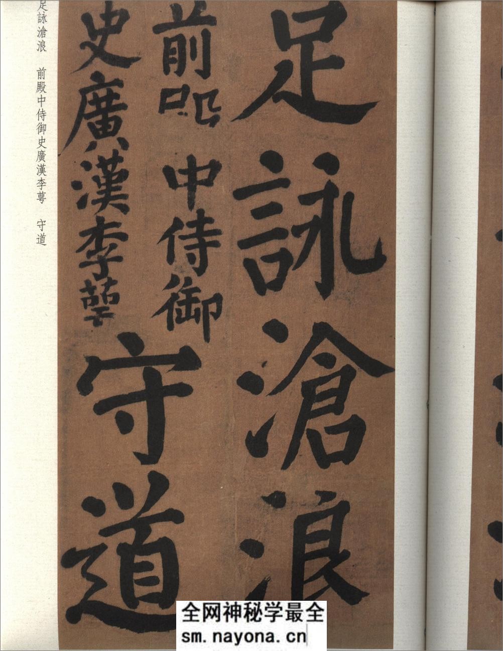唐颜真卿竹山堂连句 - 第19页预览图