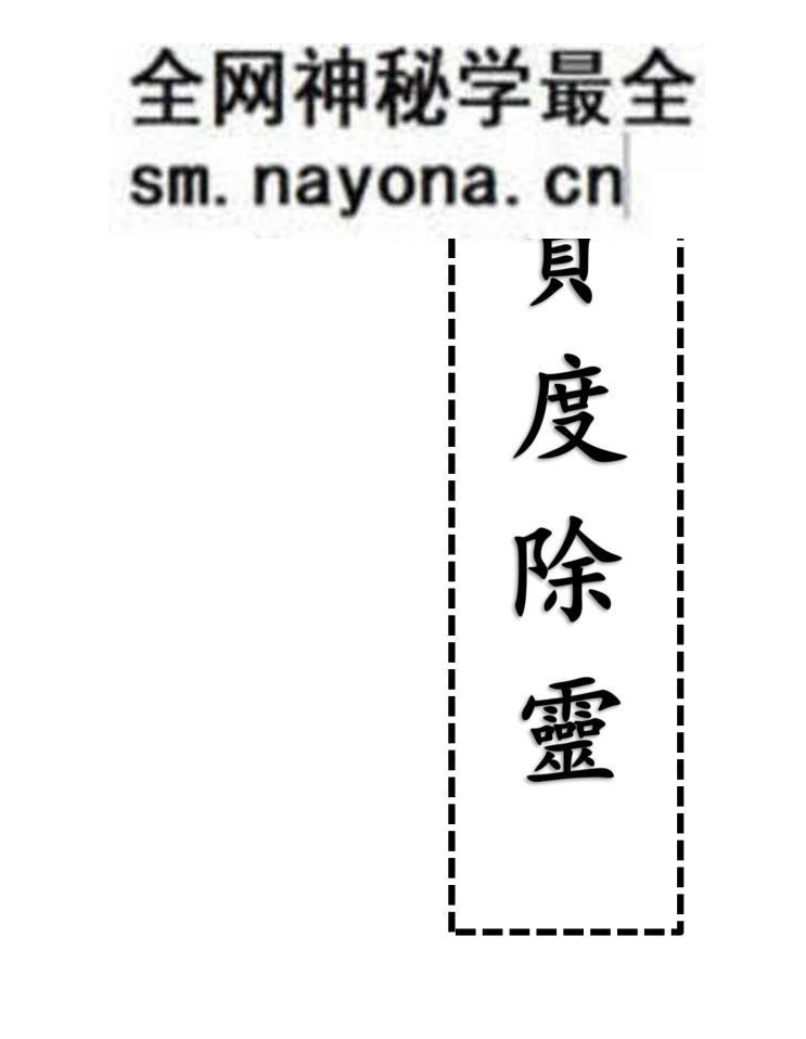 《贤度除》——古籍书阁