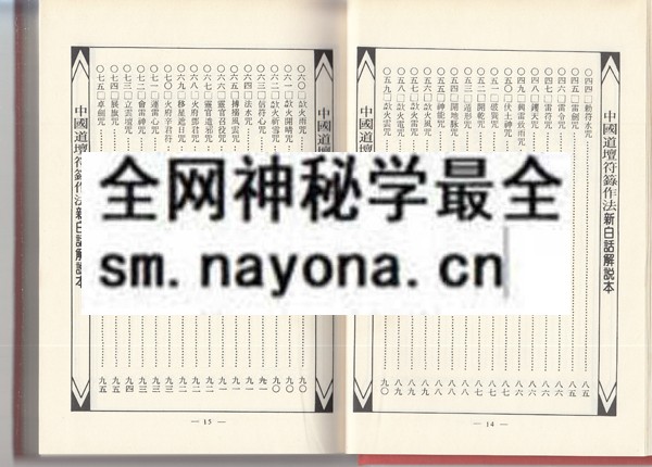 1681774622925566.jpg 符胆的用法(只售电子版)