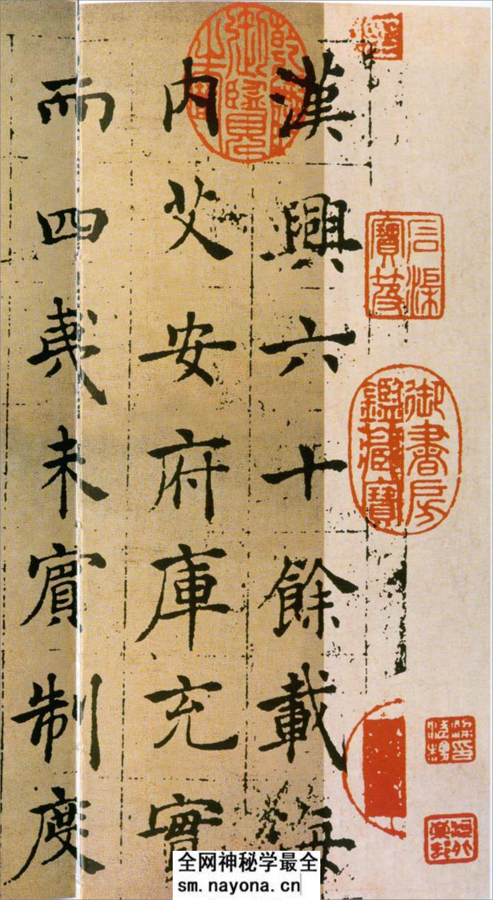 (唐)褚遂良楷书倪宽赞 - 第1页预览图