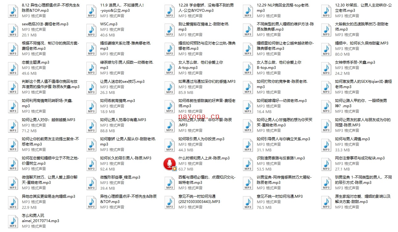 灵彤彤情感学院2017年课程