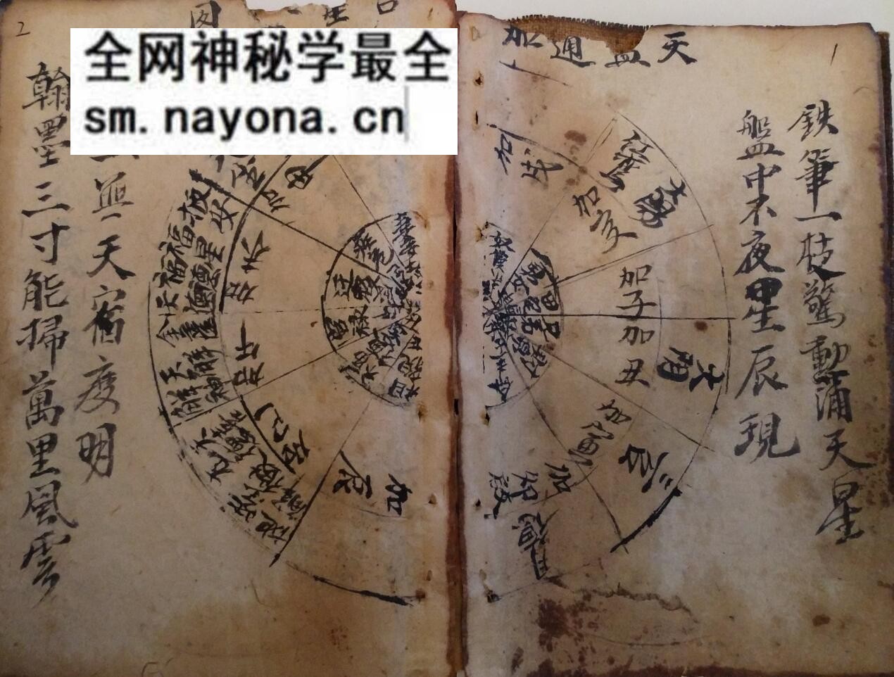 风水命理古籍《铁笔赋算命秘籍》