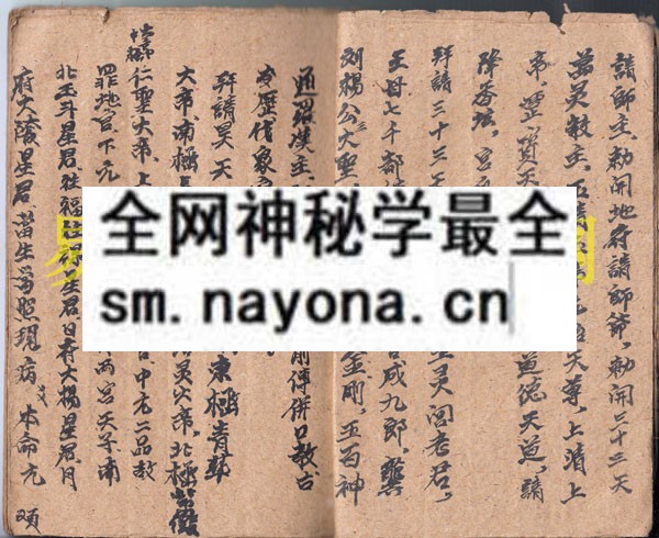 1742975222735610.jpg 符通法界(彭法明) (原书)