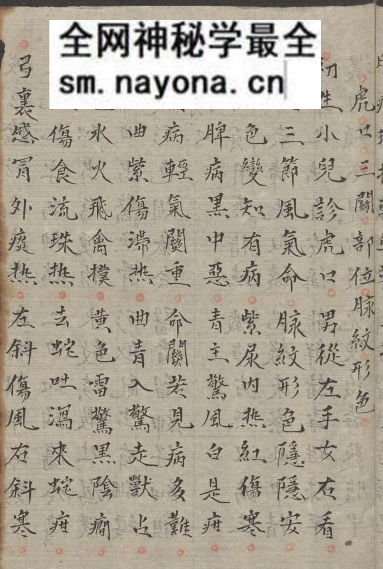 谢吉康 《小儿察症》