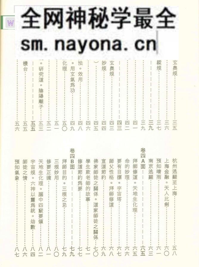 《刘师培中讲道集成》百度网盘下载
