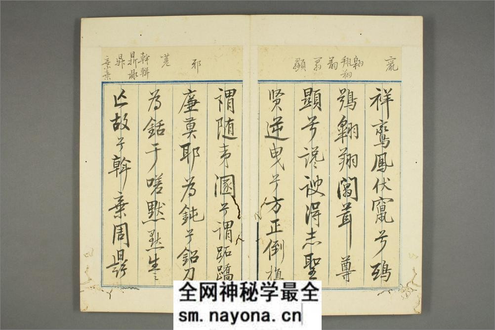 吊屈原赋.贾谊撰.石斎书 - 第10页预览图