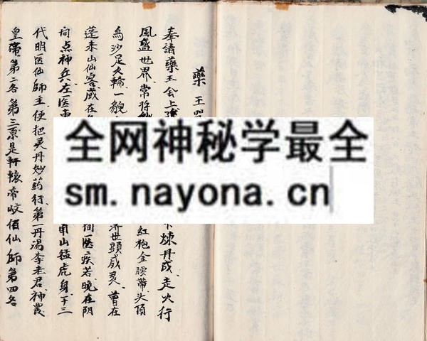 1753095159495568.jpg 茅山集吉堂法本1 (原书)