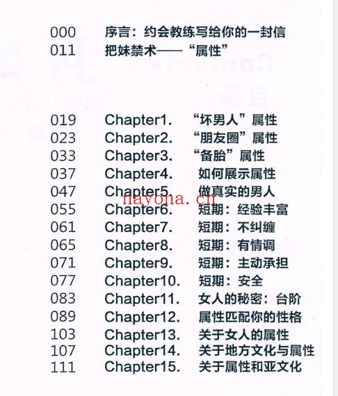 《倪属性》PDF