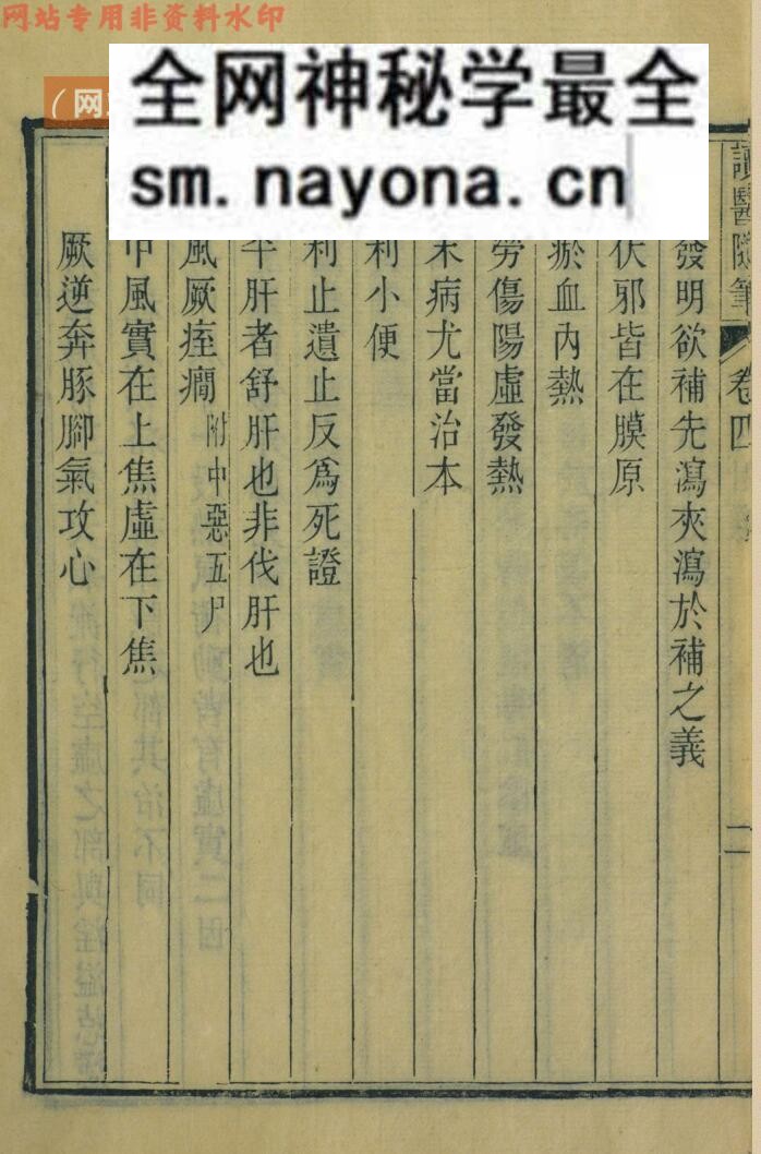 《读医随笔》百度网盘下载