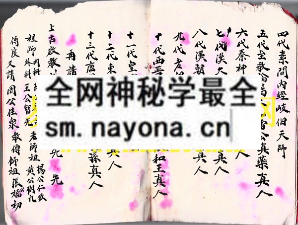 1742452709467698.jpg 传度秘本 (原书)
