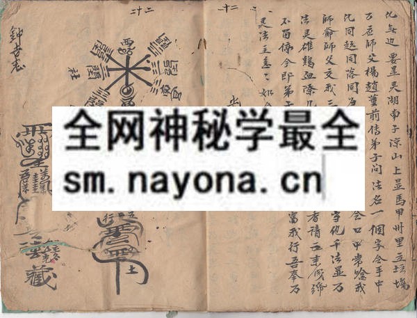 1753095577607401.jpg 茅山教灵诀 (原书)