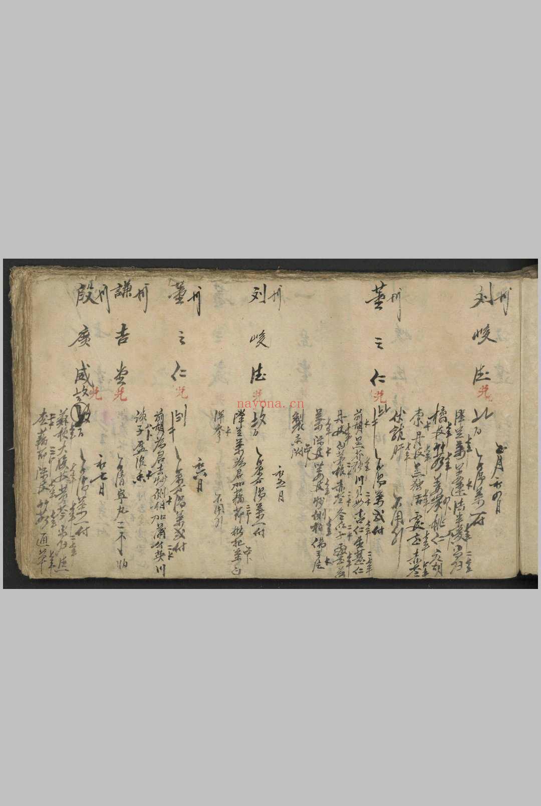 同爱堂医案流水账 , 1924