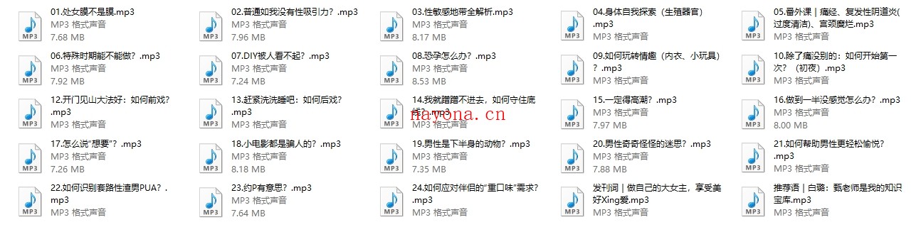 甄宏丽《女性必备性指南:打破24个根深蒂固的误区》