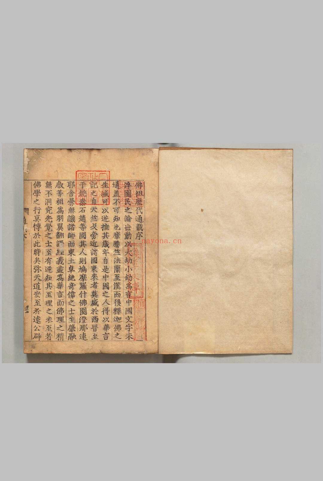 佛祖历代通载 22卷 释念常(元)刊本 ,庆长17年 , 本国寺